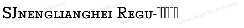 SJnenglianghei Regu字体转换